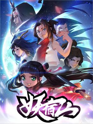 名動漫 中國數字娛樂教育的典范之路